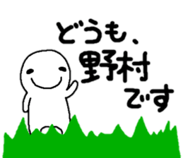 Sticker made for Nomura nationwide sticker #12448638