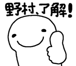 Sticker made for Nomura nationwide sticker #12448641