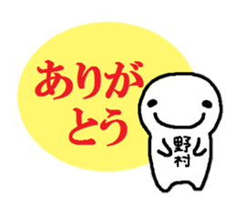 Sticker made for Nomura nationwide sticker #12448642