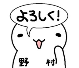 Sticker made for Nomura nationwide sticker #12448644