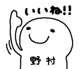 Sticker made for Nomura nationwide sticker #12448646