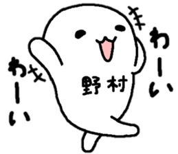 Sticker made for Nomura nationwide sticker #12448651