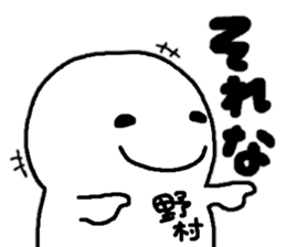 Sticker made for Nomura nationwide sticker #12448652