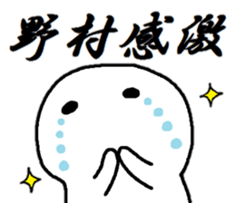 Sticker made for Nomura nationwide sticker #12448654