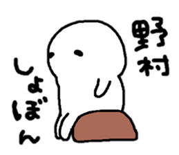 Sticker made for Nomura nationwide sticker #12448661