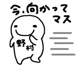 Sticker made for Nomura nationwide sticker #12448662