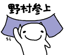 Sticker made for Nomura nationwide sticker #12448663