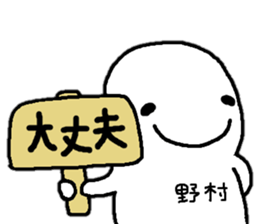 Sticker made for Nomura nationwide sticker #12448664