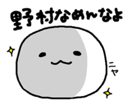 Sticker made for Nomura nationwide sticker #12448665