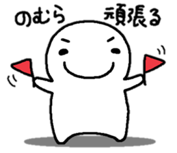 Sticker made for Nomura nationwide sticker #12448669