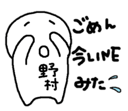 Sticker made for Nomura nationwide sticker #12448671