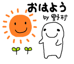 Sticker made for Nomura nationwide sticker #12448674