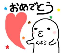 Sticker made for Nomura nationwide sticker #12448677