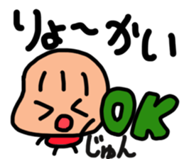 Sticker for Jun sticker #12448926