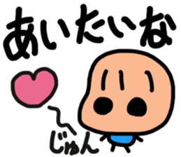 Sticker for Jun sticker #12448928