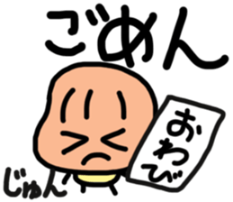 Sticker for Jun sticker #12448934