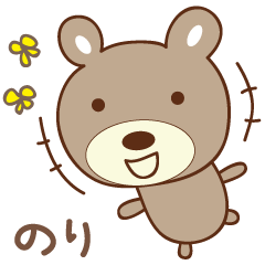 Cute bear Sticker for Nori