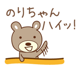 Cute bear Sticker for Nori sticker #12449078