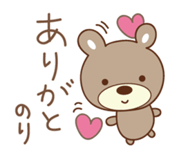 Cute bear Sticker for Nori sticker #12449079