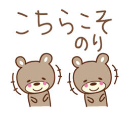 Cute bear Sticker for Nori sticker #12449080