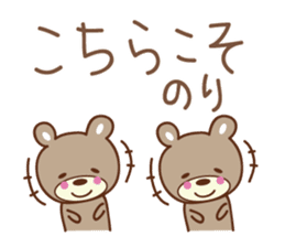 Cute bear Sticker for Nori sticker #12449080