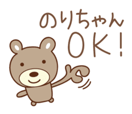 Cute bear Sticker for Nori sticker #12449081