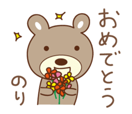 Cute bear Sticker for Nori sticker #12449082