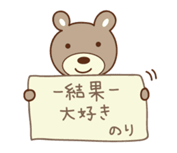 Cute bear Sticker for Nori sticker #12449086