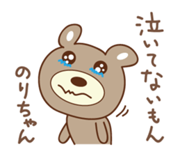 Cute bear Sticker for Nori sticker #12449087
