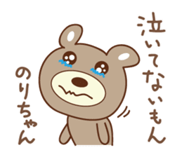 Cute bear Sticker for Nori sticker #12449087