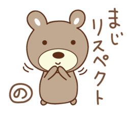 Cute bear Sticker for Nori sticker #12449088
