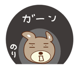 Cute bear Sticker for Nori sticker #12449090
