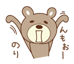 Cute bear Sticker for Nori sticker #12449091