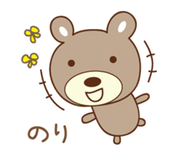 Cute bear Sticker for Nori sticker #12449092