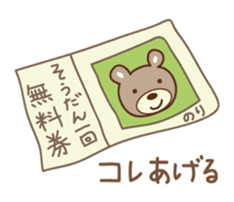 Cute bear Sticker for Nori sticker #12449093