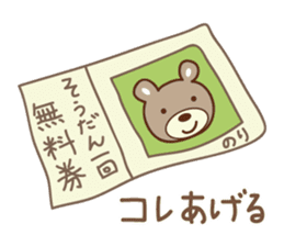 Cute bear Sticker for Nori sticker #12449093