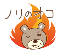 Cute bear Sticker for Nori sticker #12449095