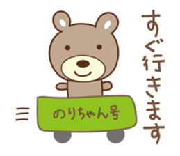Cute bear Sticker for Nori sticker #12449096