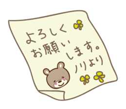 Cute bear Sticker for Nori sticker #12449097
