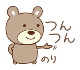 Cute bear Sticker for Nori sticker #12449099