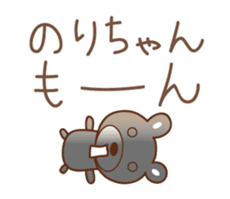Cute bear Sticker for Nori sticker #12449101