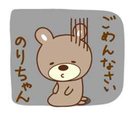 Cute bear Sticker for Nori sticker #12449102