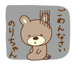 Cute bear Sticker for Nori sticker #12449102