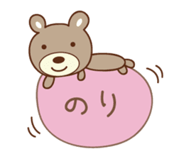 Cute bear Sticker for Nori sticker #12449103