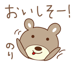 Cute bear Sticker for Nori sticker #12449105