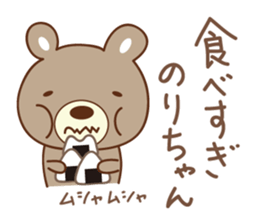 Cute bear Sticker for Nori sticker #12449106