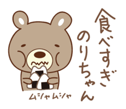 Cute bear Sticker for Nori sticker #12449106