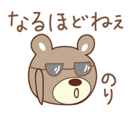 Cute bear Sticker for Nori sticker #12449108