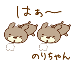 Cute bear Sticker for Nori sticker #12449112