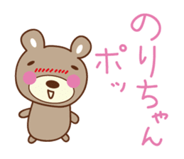 Cute bear Sticker for Nori sticker #12449114